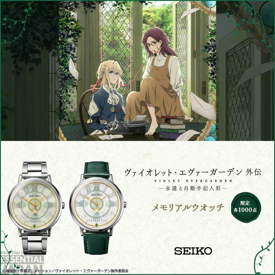 Seiko Unveils 2 New Limited-Edition Violet Evergarden Memorial Watches