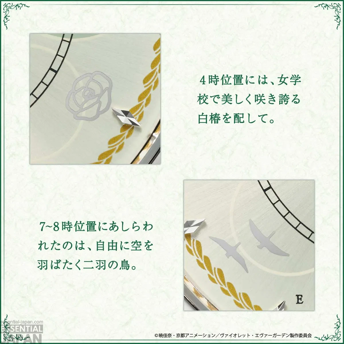 Violet Evergarden x SEIKO Watch Collab 7
