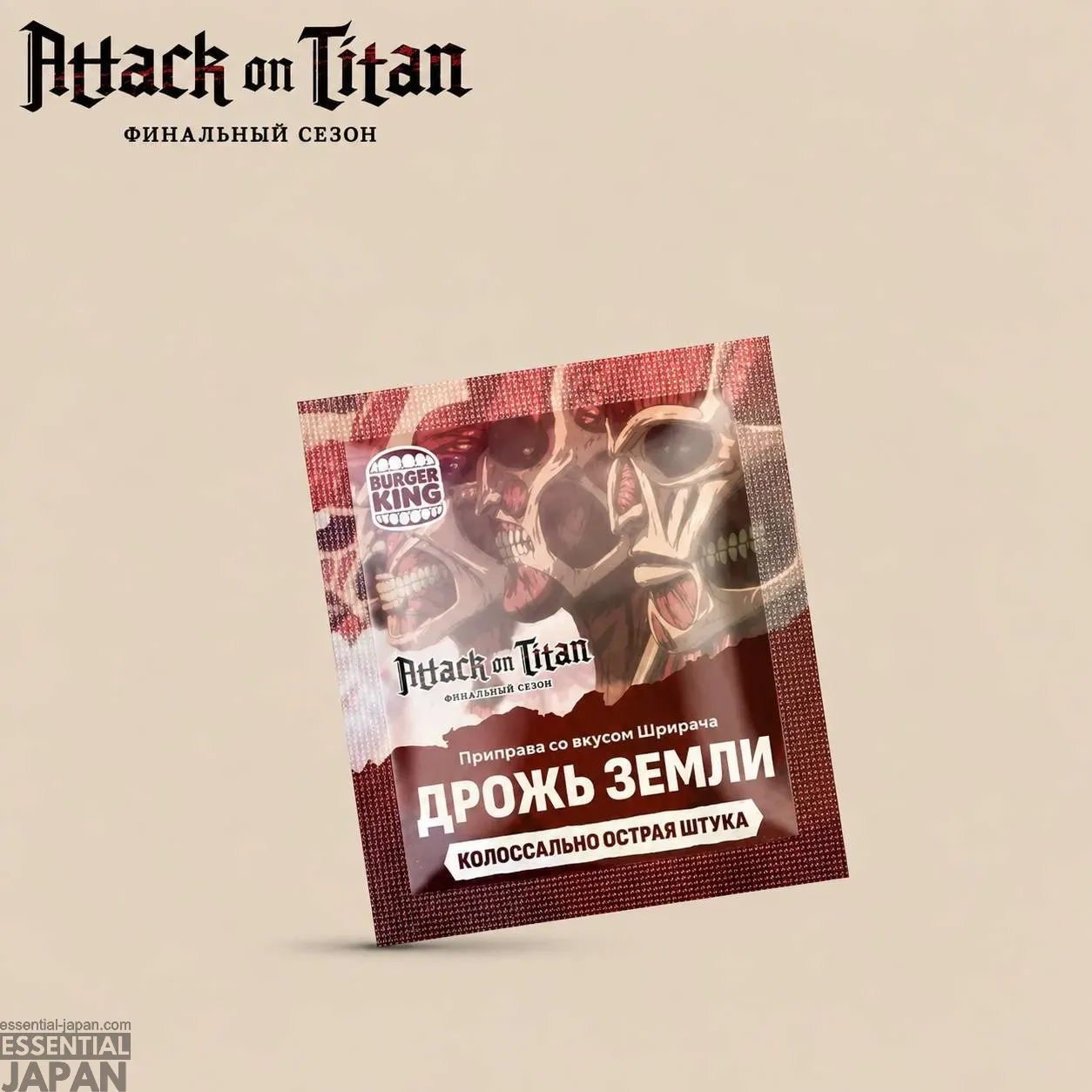 attack on titan burger king collab russia 6
