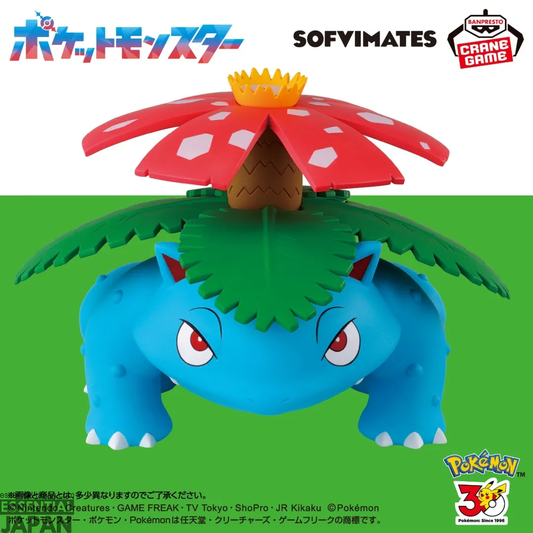 banpresto sovimate pokemon kanto starter 1