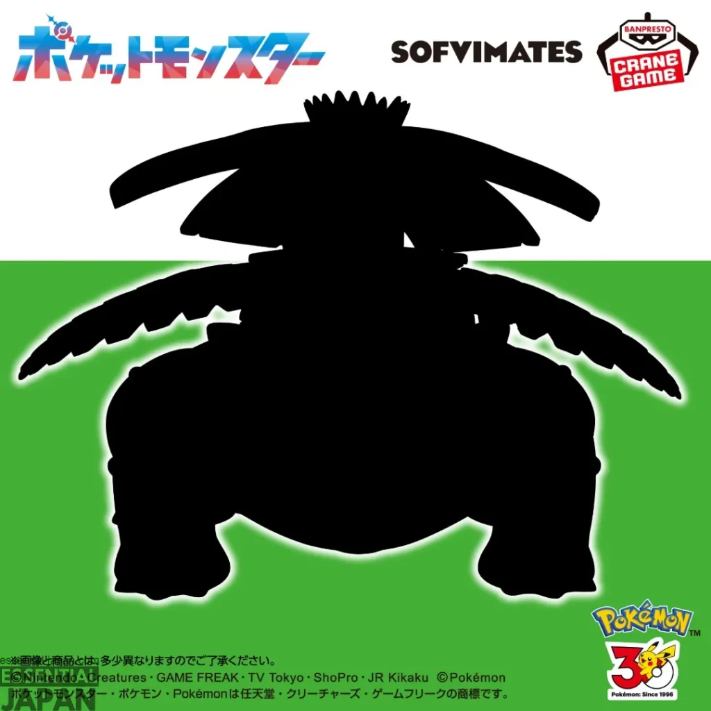 banpresto sovimate pokemon kanto starter 2