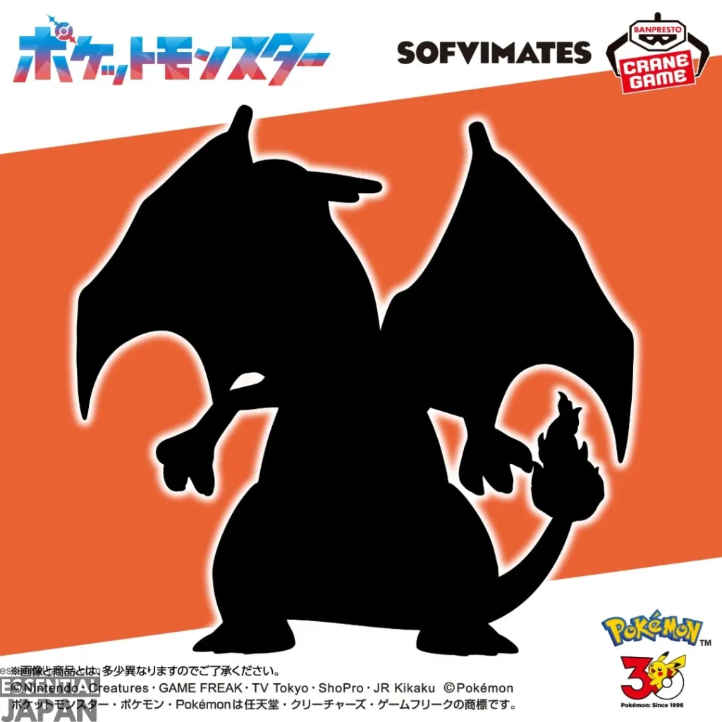 banpresto sovimate pokemon kanto starter 5