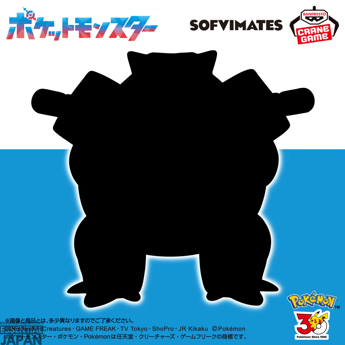 banpresto sovimate pokemon kanto starter 8