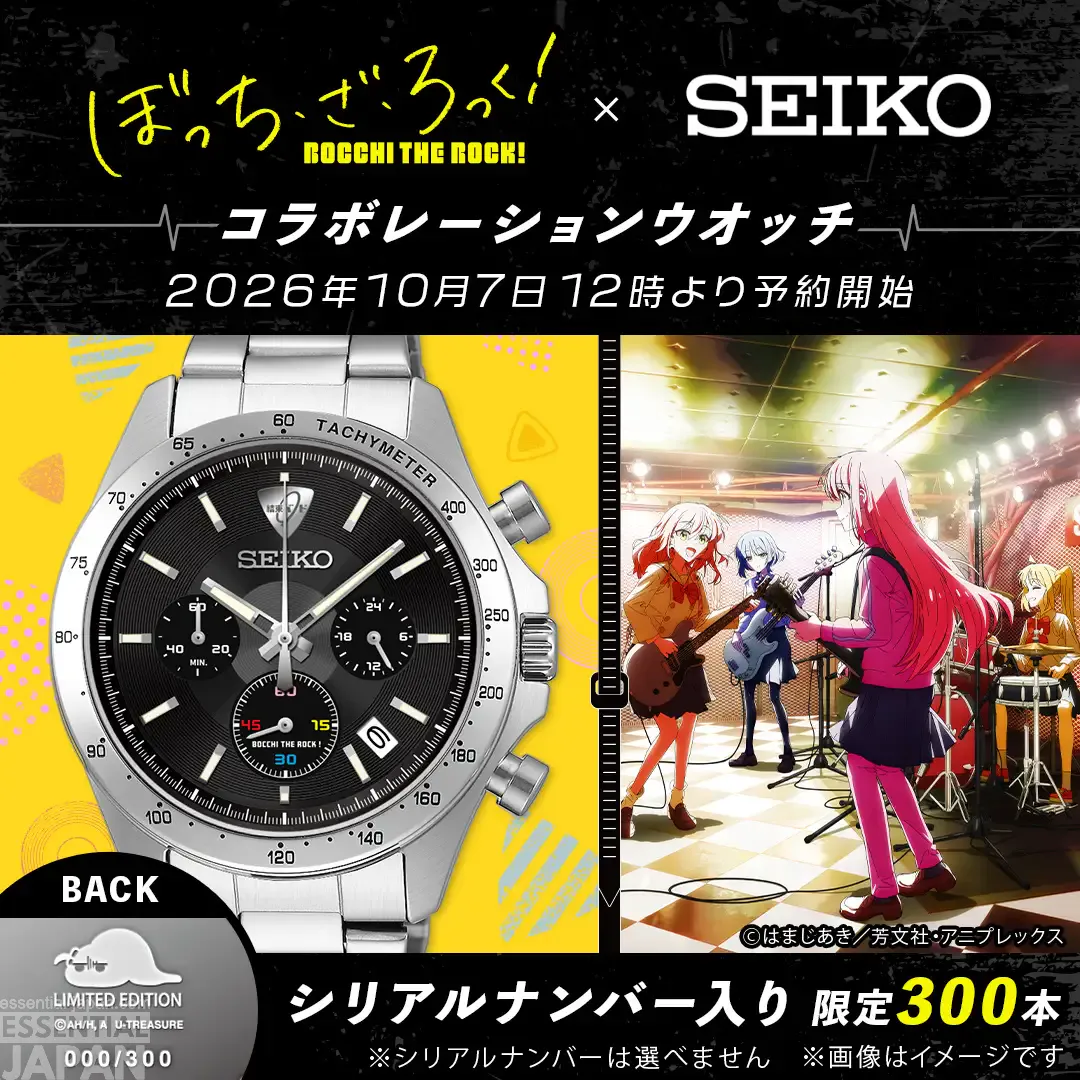 bocchi the rock seiko watch 4