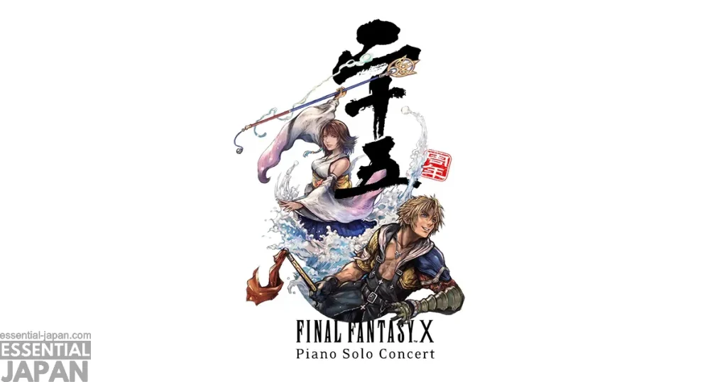 final fantasy x 25th piano concert 2