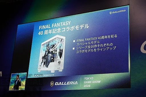galleria final fantasy gaming pc 4