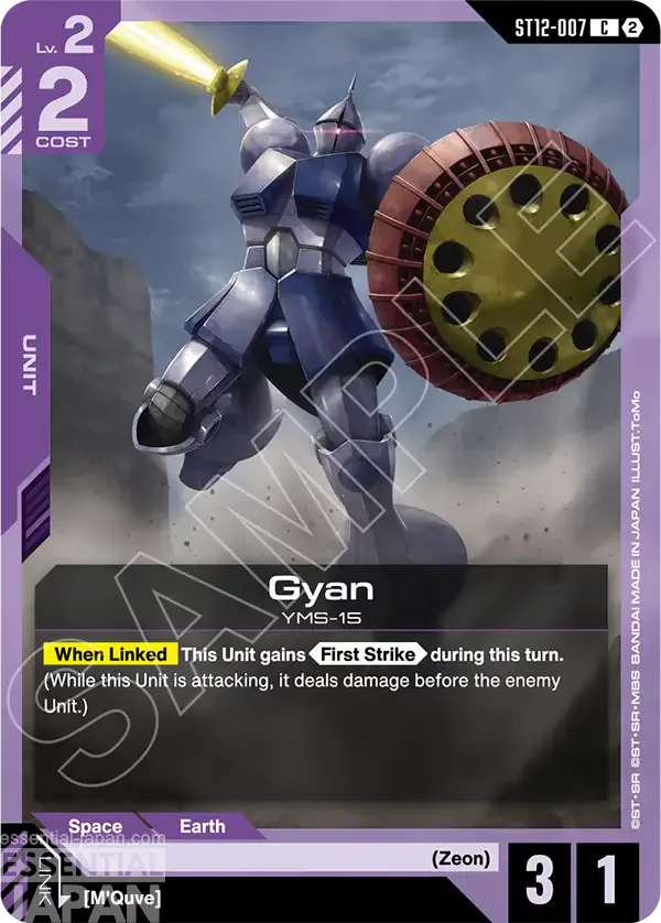 gundam card game raging onslaught ST12 007