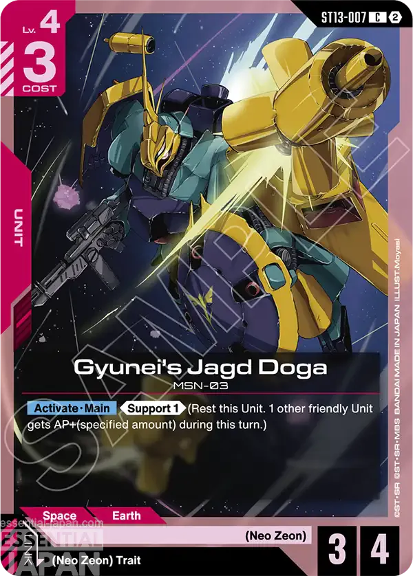 gundam card game silent barrage ST13 007