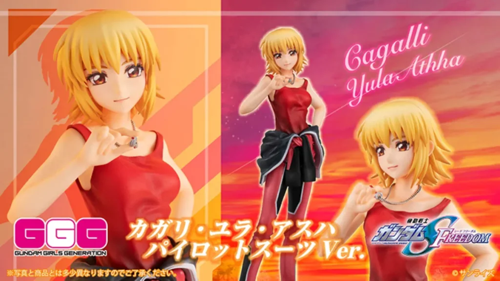 gundam seed GGG Cagalli Yula Athha Pilot Suit Ver 0