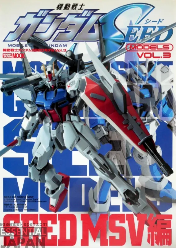 gundam seed msv book mook hobby japan cover