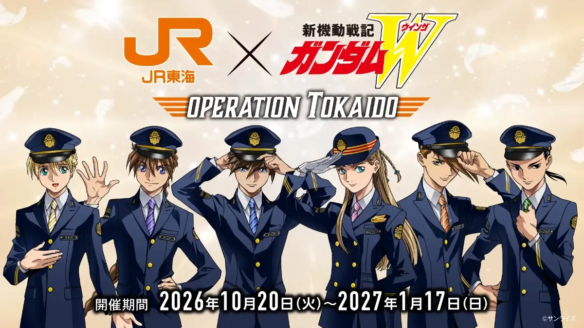gundam wing shinkansen jr central OPERATION TOKAIDO 0