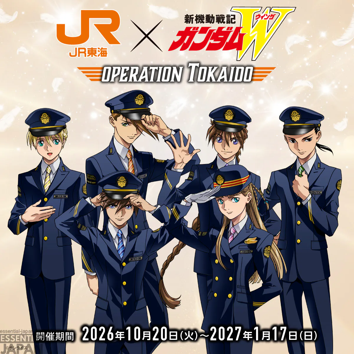 gundam wing shinkansen jr central OPERATION TOKAIDO 2