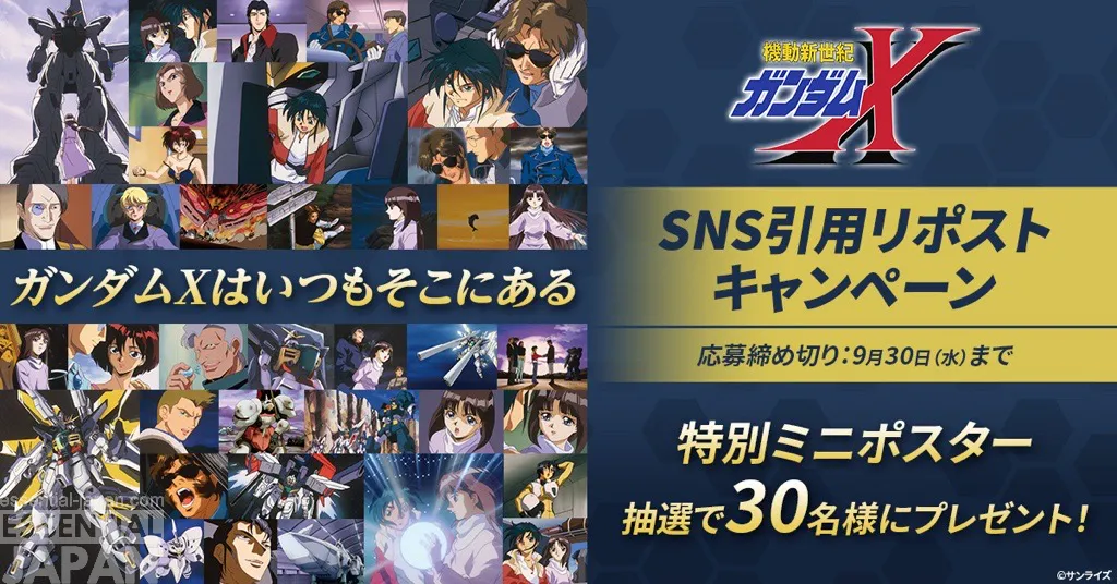 gundam x 39 poster campaign 4