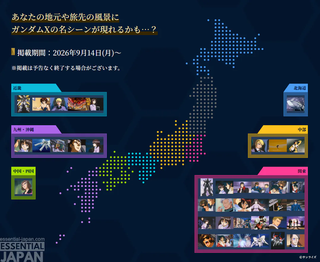 gundam x 39 poster campaign 5