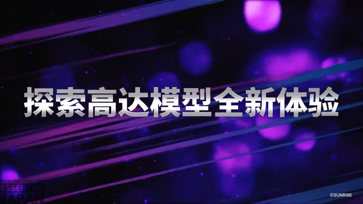 gundam xmx announcement 12