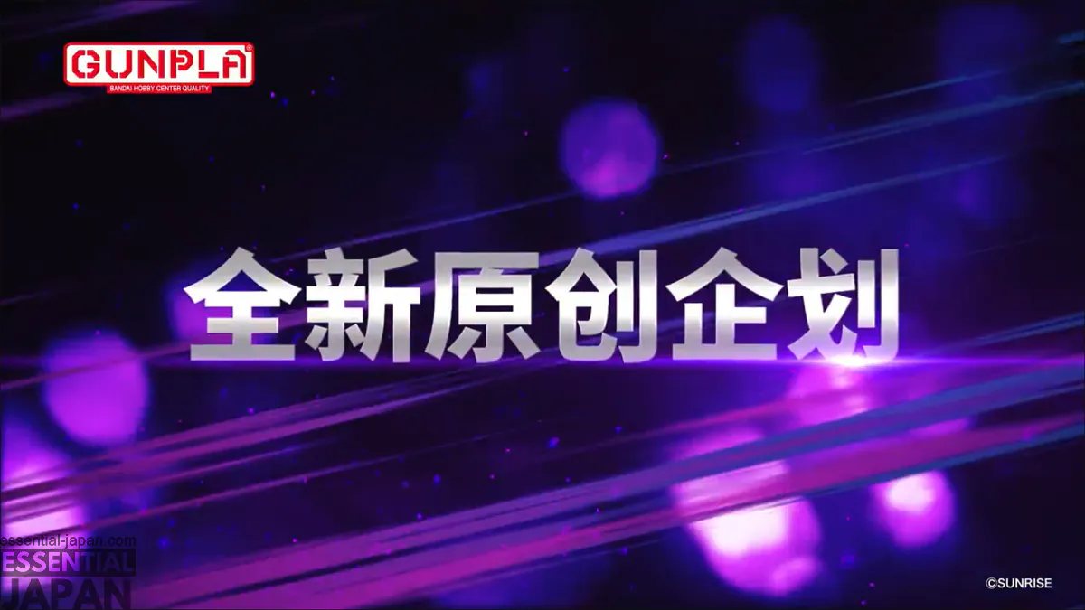 gundam xmx announcement 25