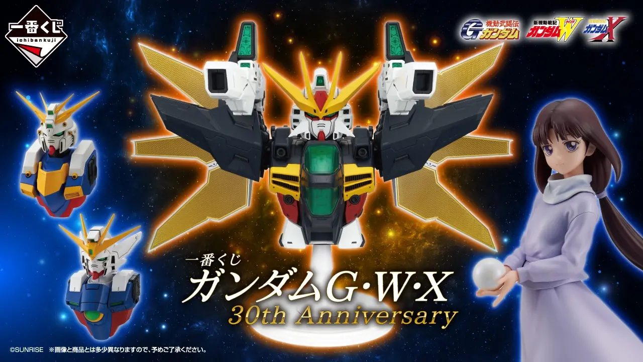 gundma gwx 30th ichiban kuji 5