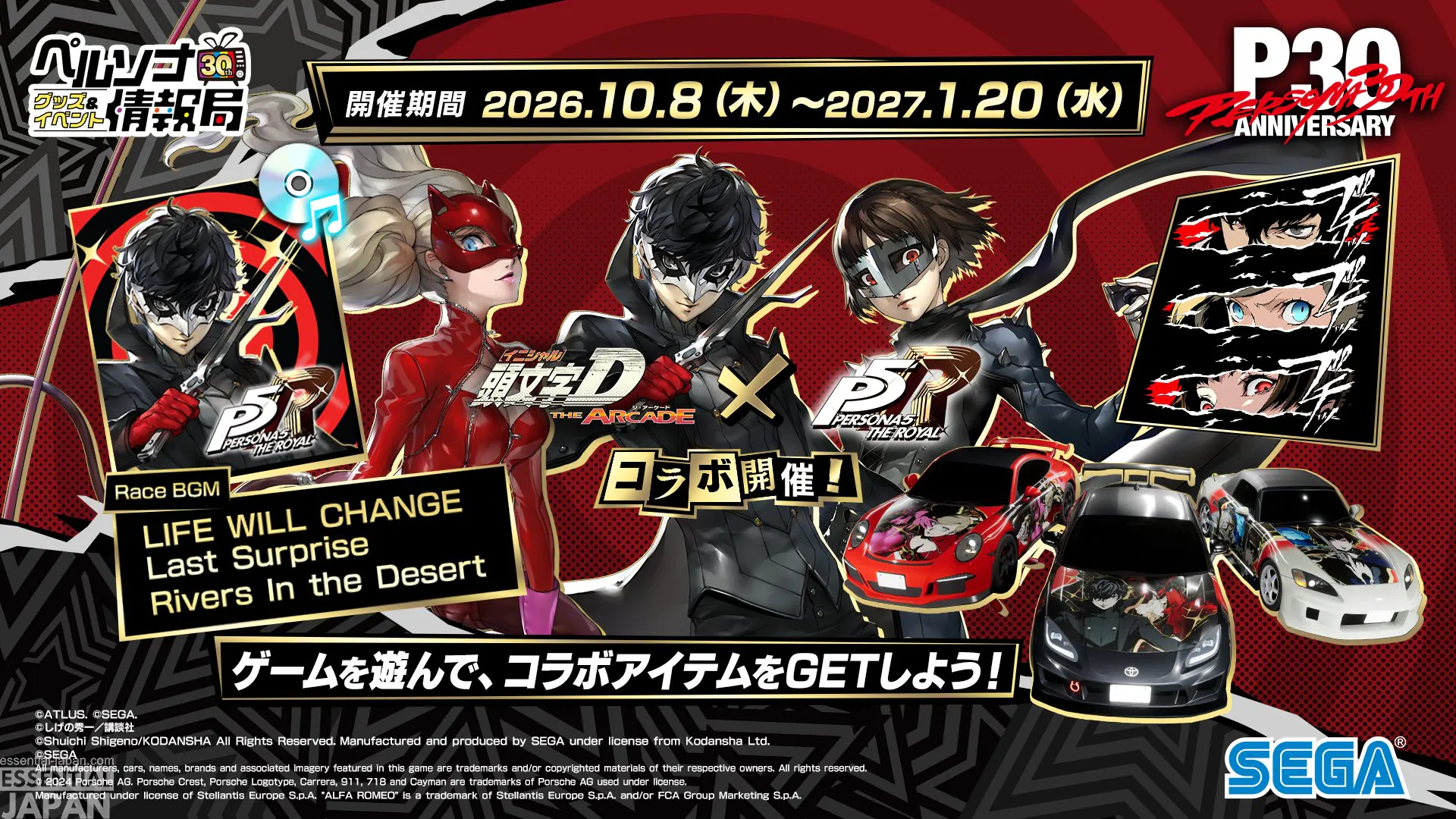 initial d arcade persona 5 royal collab 8