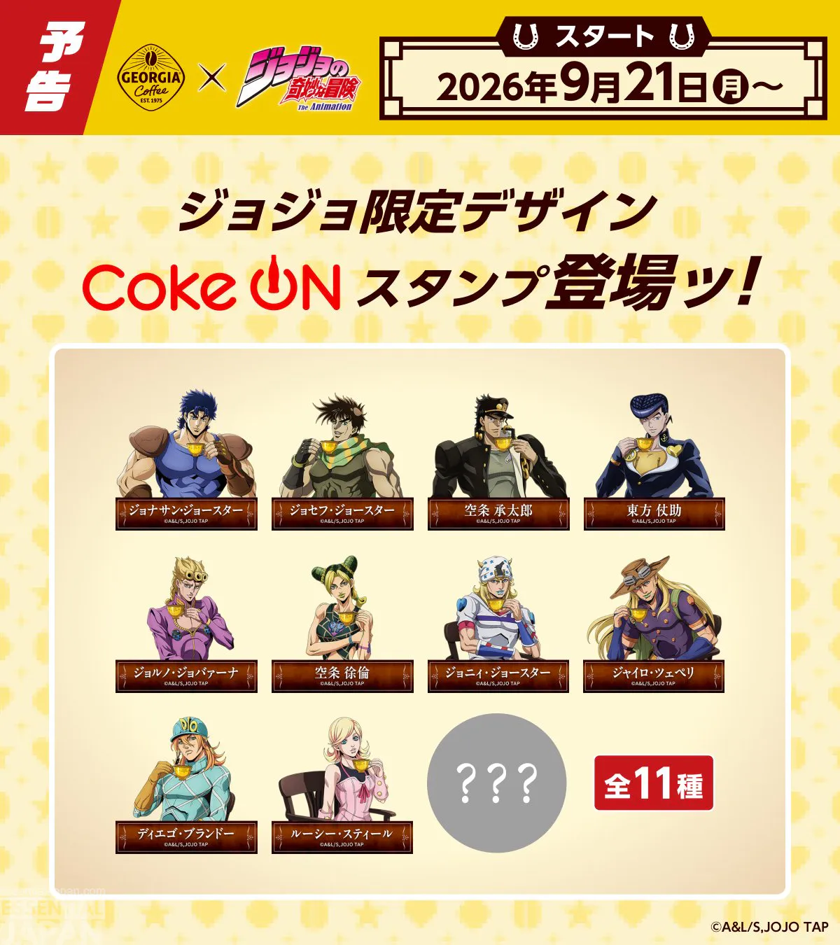 jojo georgia coffee collab 1
