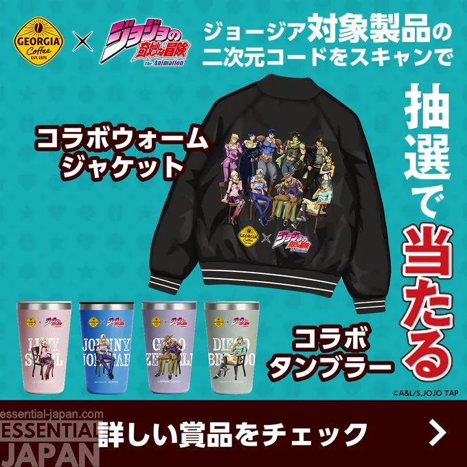 jojo georgia coffee collab 9