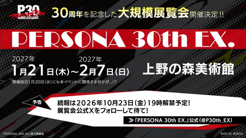 persona 30th ex