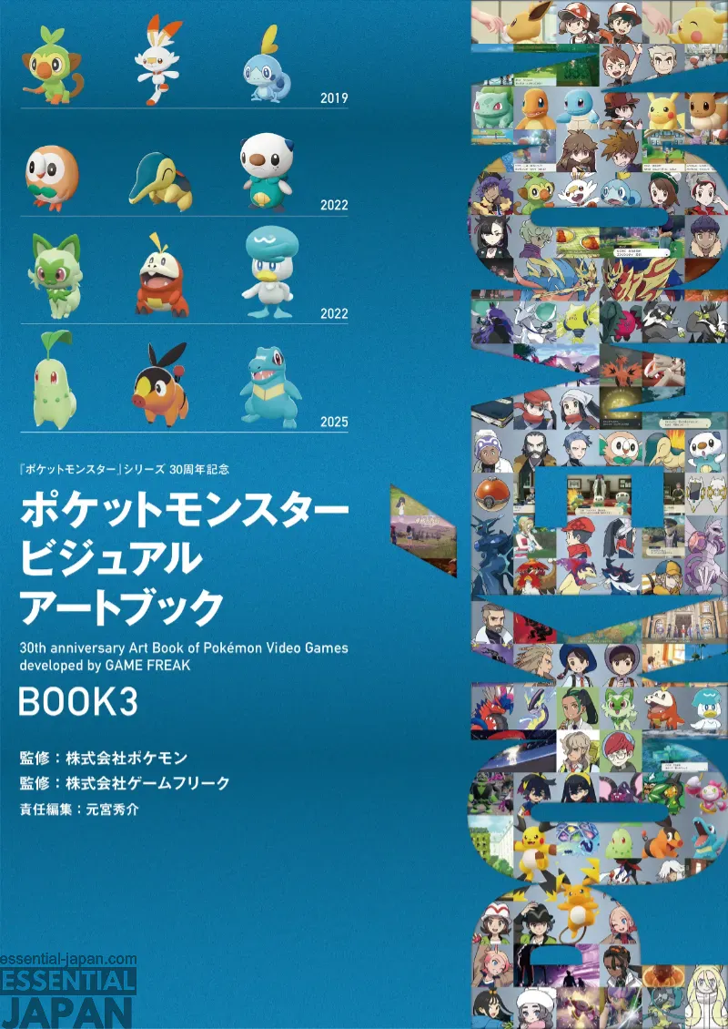 Pokémon Reveals First Look at Huge New 3-Volume 30th Anniversary