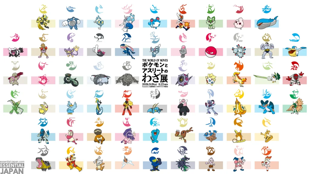 pokemon olympic museum exhibit 2