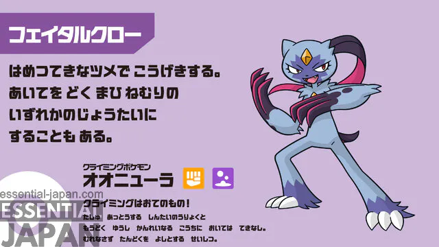 pokemon olympic museum exhibit 4