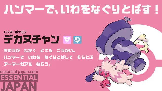 pokemon olympic museum exhibit 5