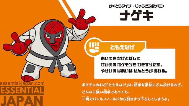 pokemon olympic museum exhibit 6