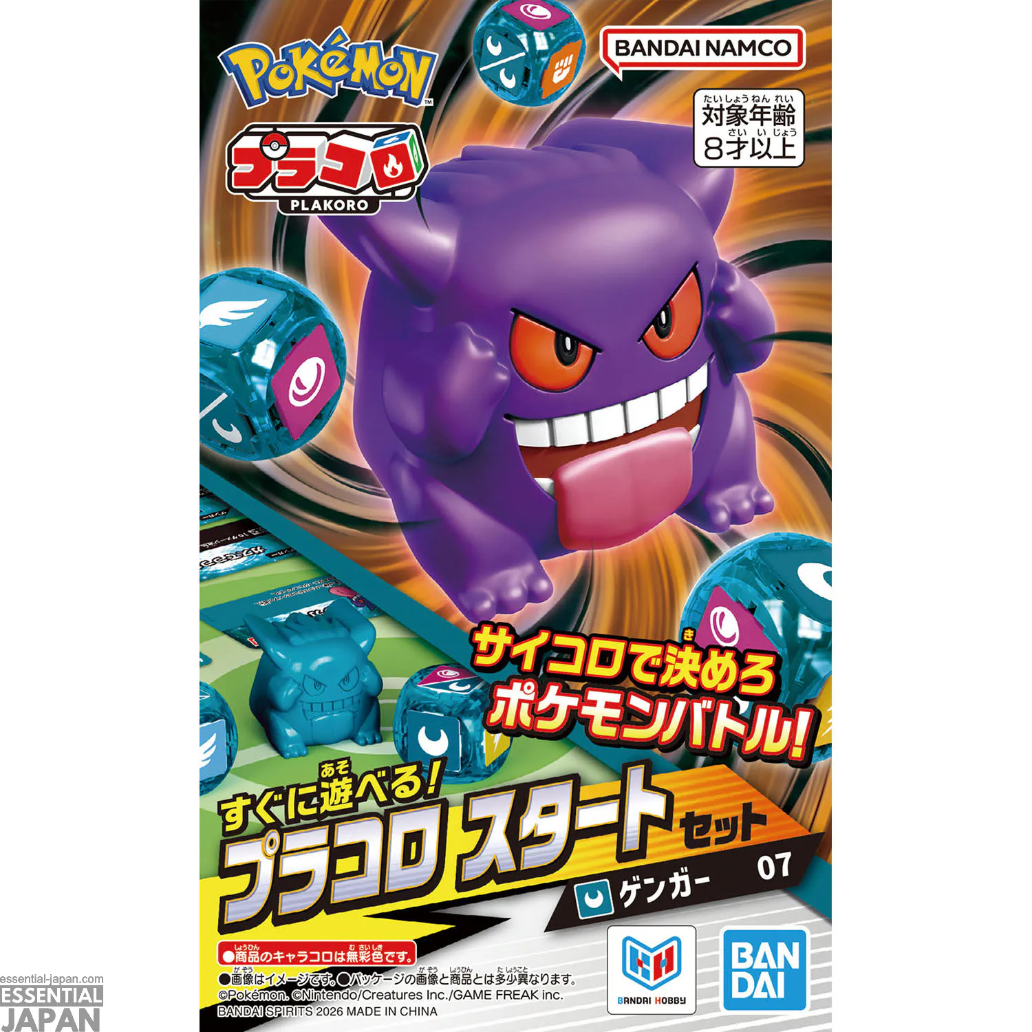pokemon plakoro new starter sets 1