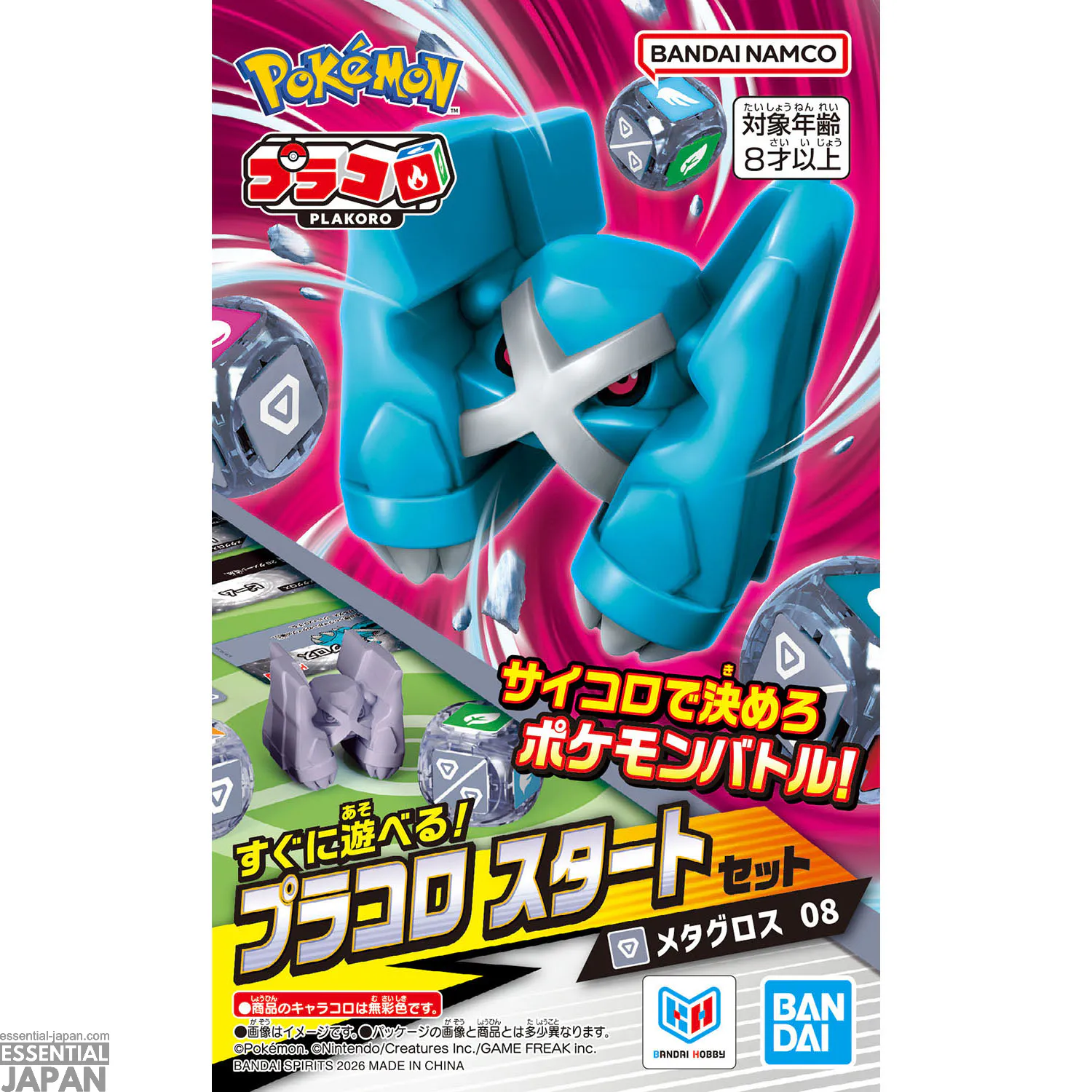 pokemon plakoro new starter sets 4