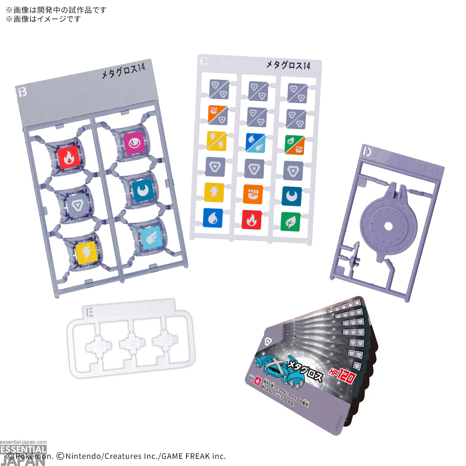pokemon plakoro new starter sets 5