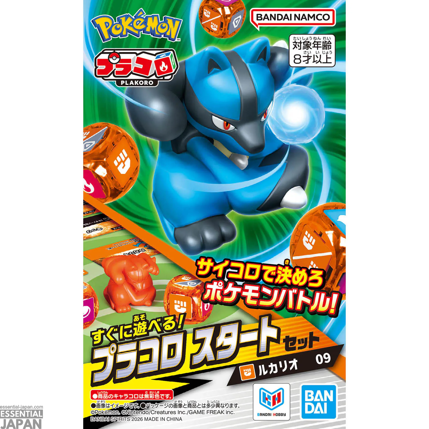 pokemon plakoro new starter sets 7