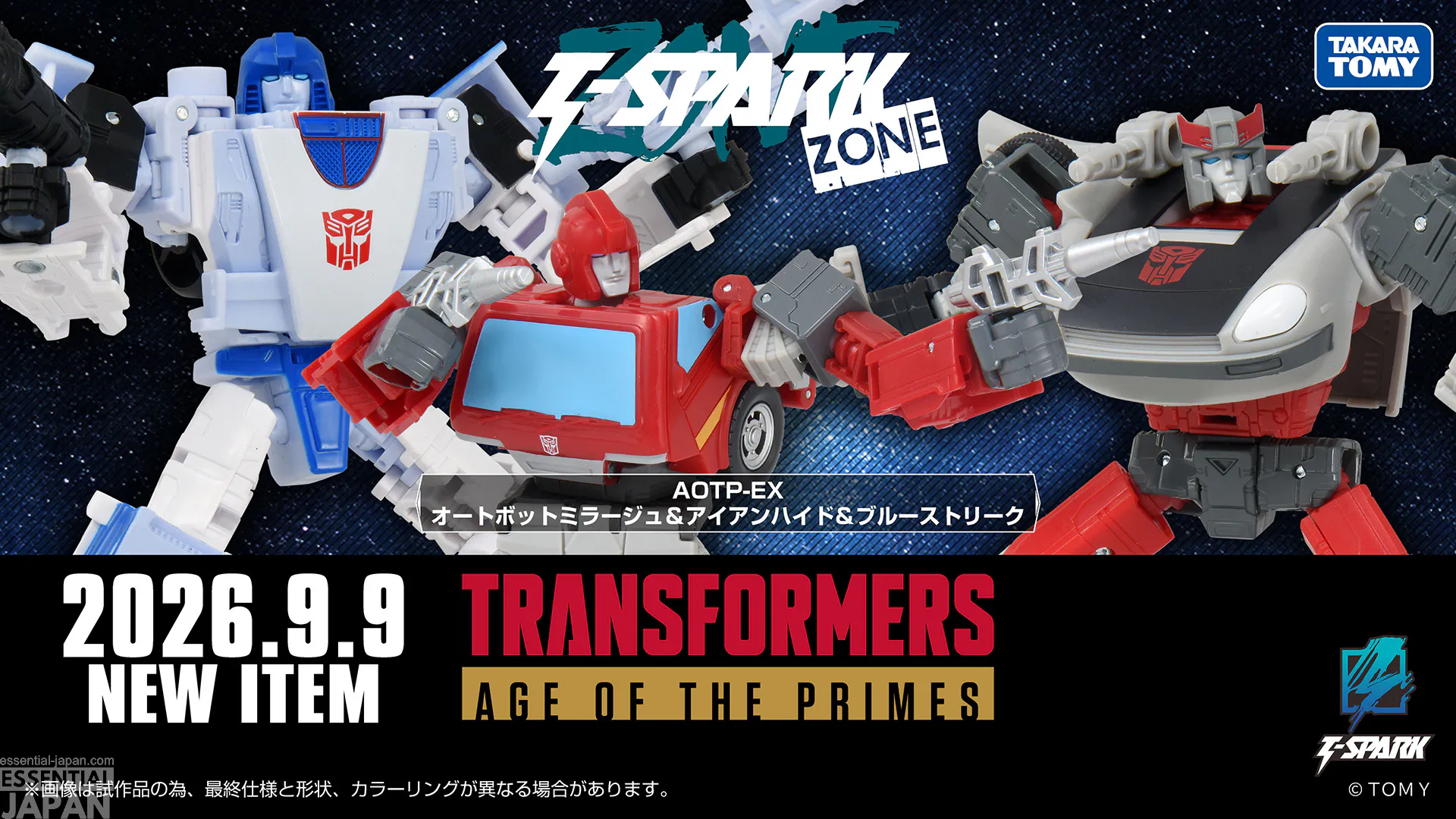 t spark transformers new sept 2026 1