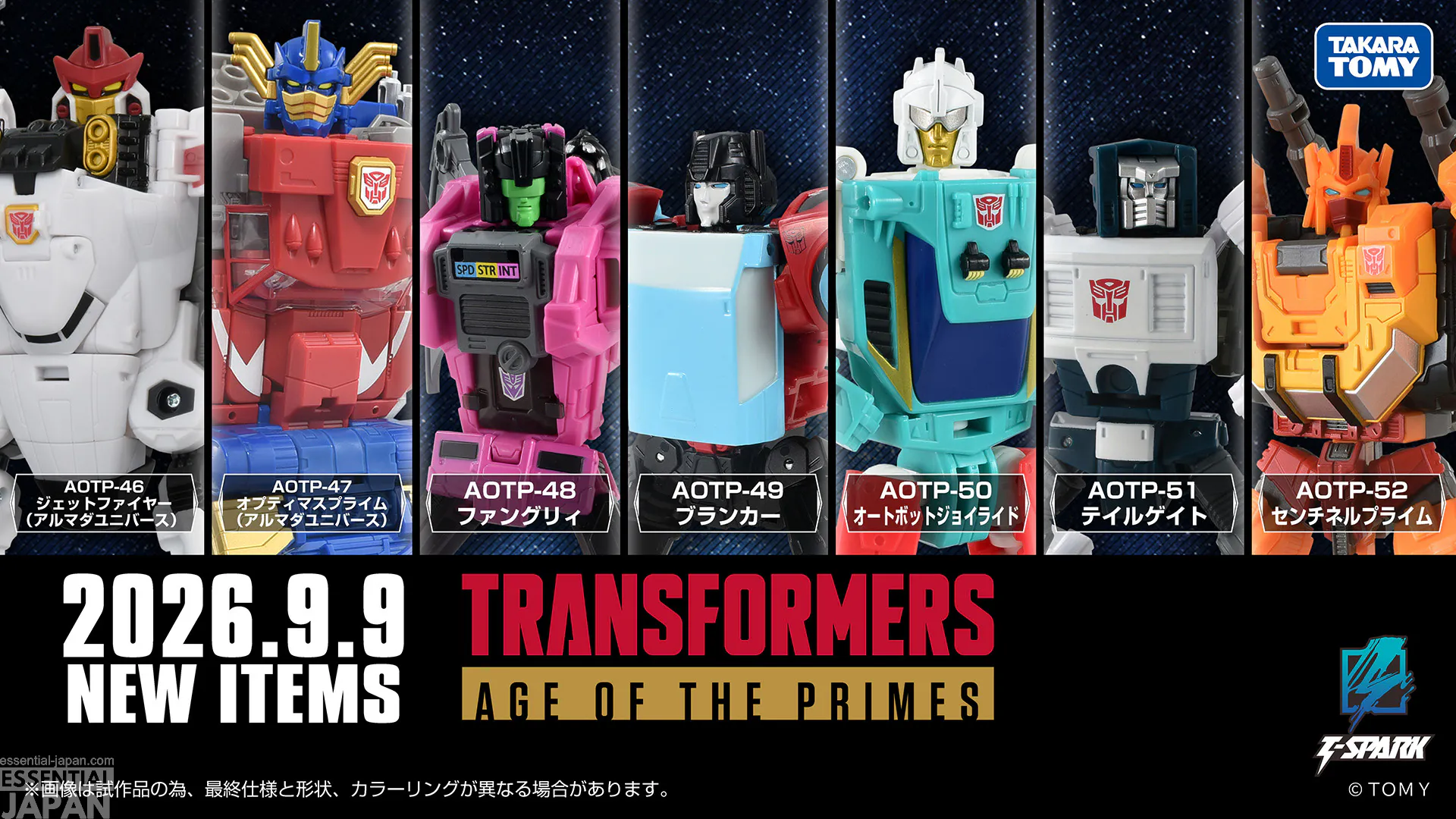 t spark transformers new sept 2026 3