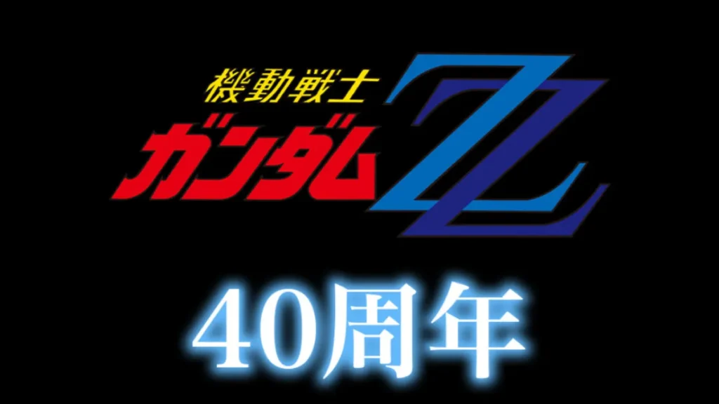 zz gundam 40th tamashii teaser 0