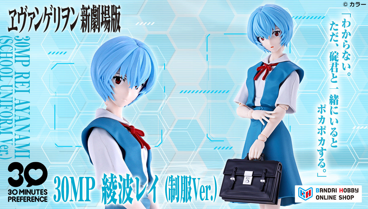 30MP Rei Ayanami (School Uniform Ver.) Model Kit 1