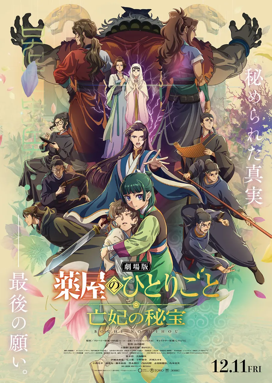 The Apothecary Diaries Movie x Kenshi Yonezu Official Theme Song 1