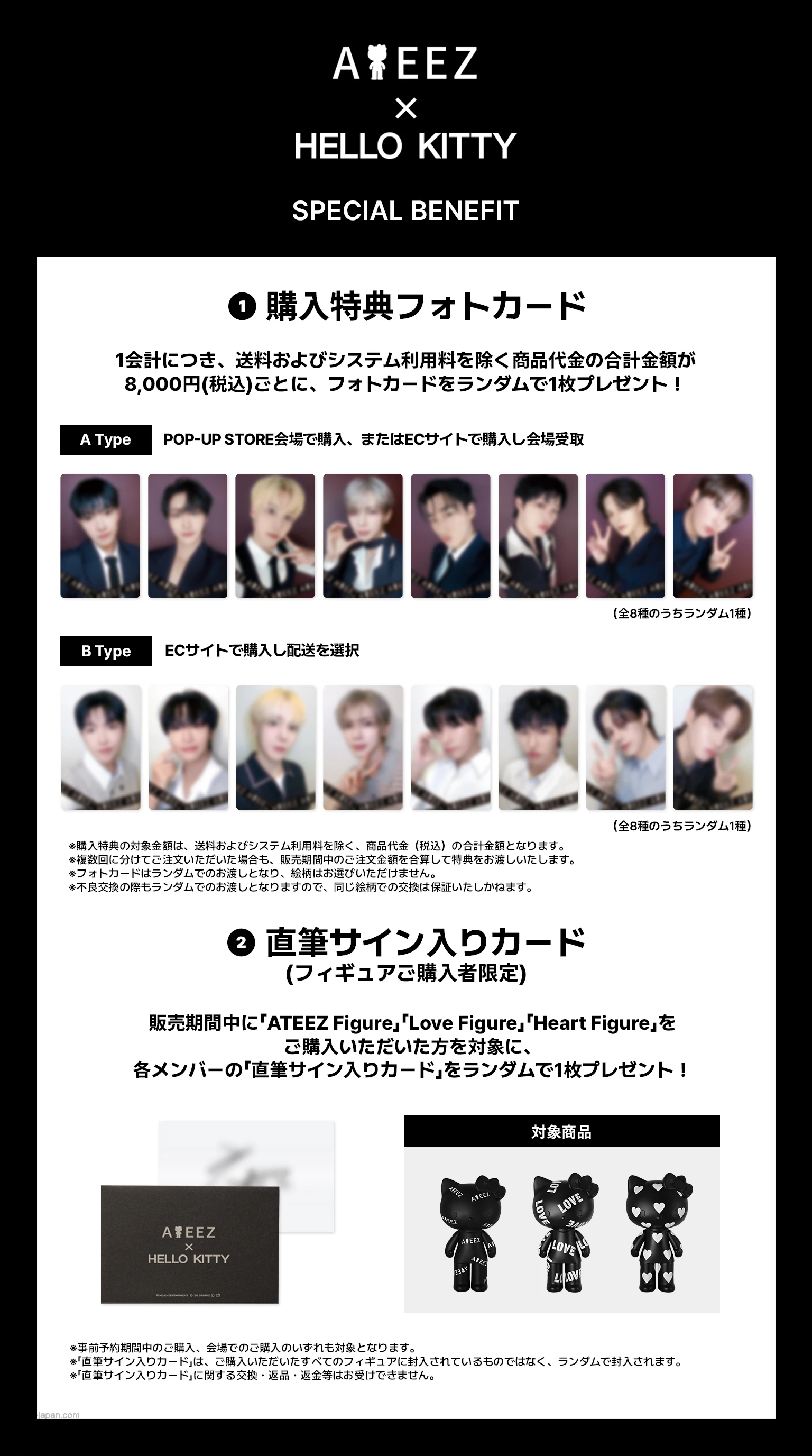 ATEEZ x Hello Kitty Black Series Pop Up Shop 3