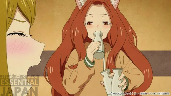Aru Neko