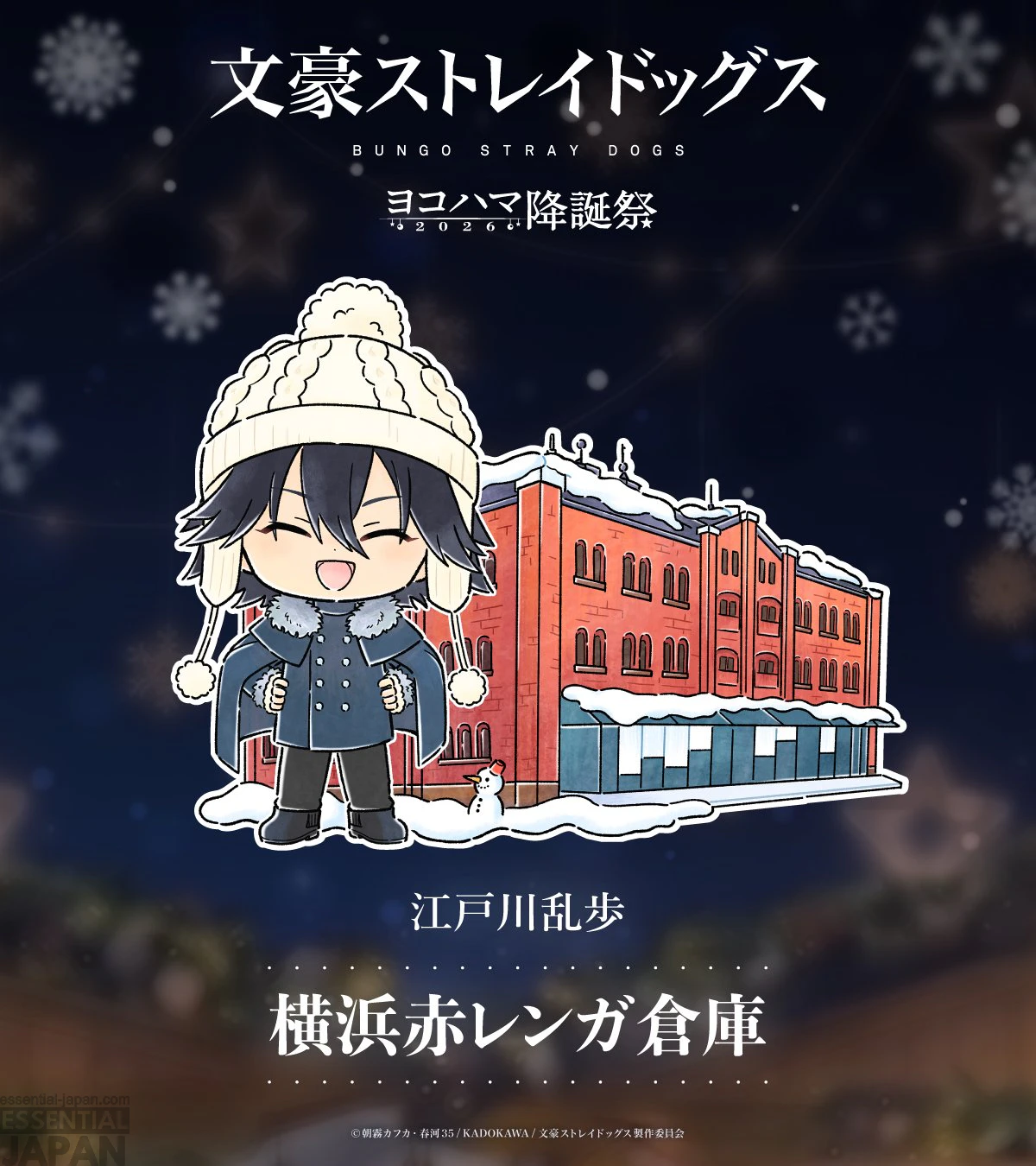 Bungo Stray Dogs Yokohama Birthday Festival 2026 10