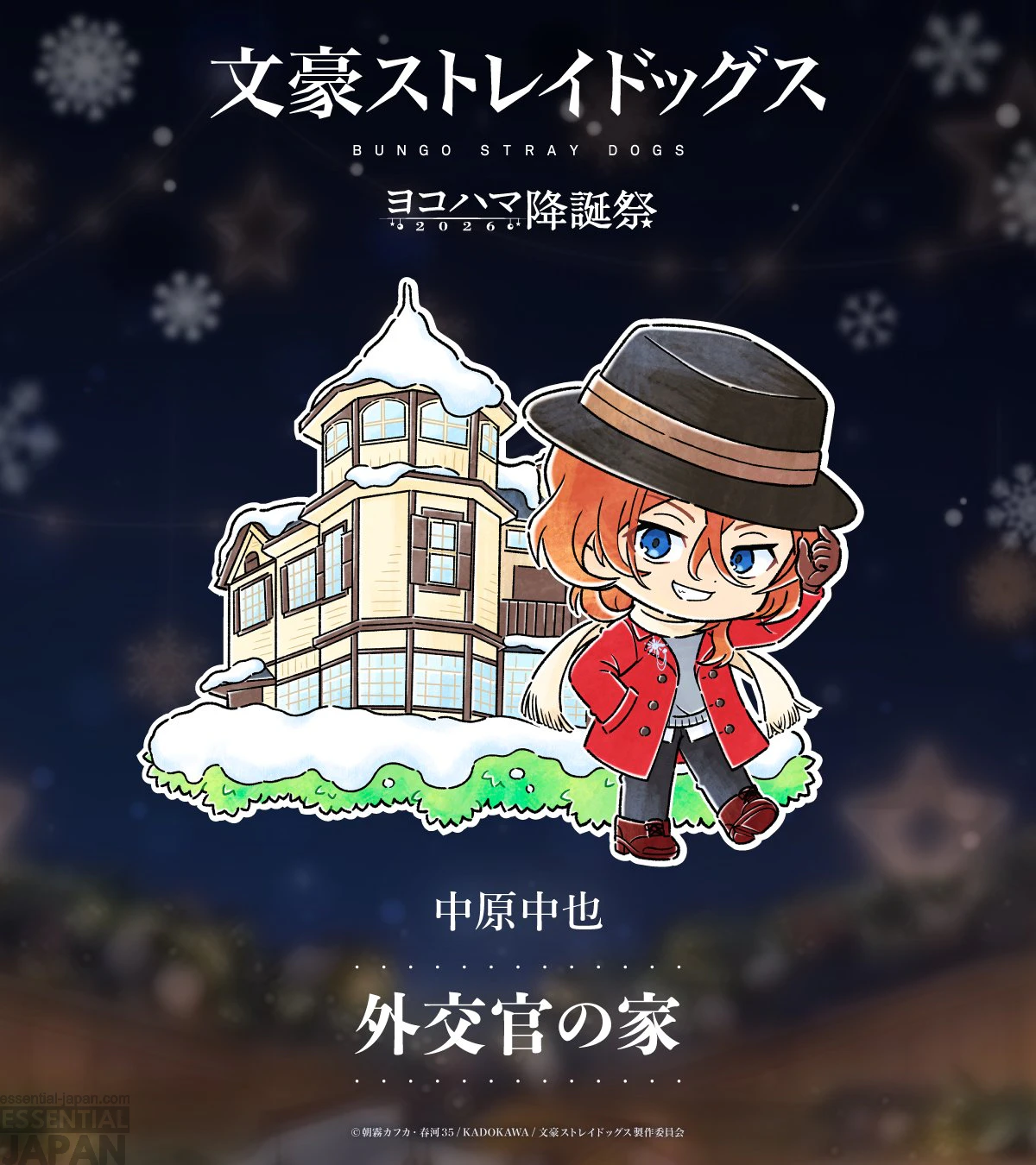 Bungo Stray Dogs Yokohama Birthday Festival 2026 11