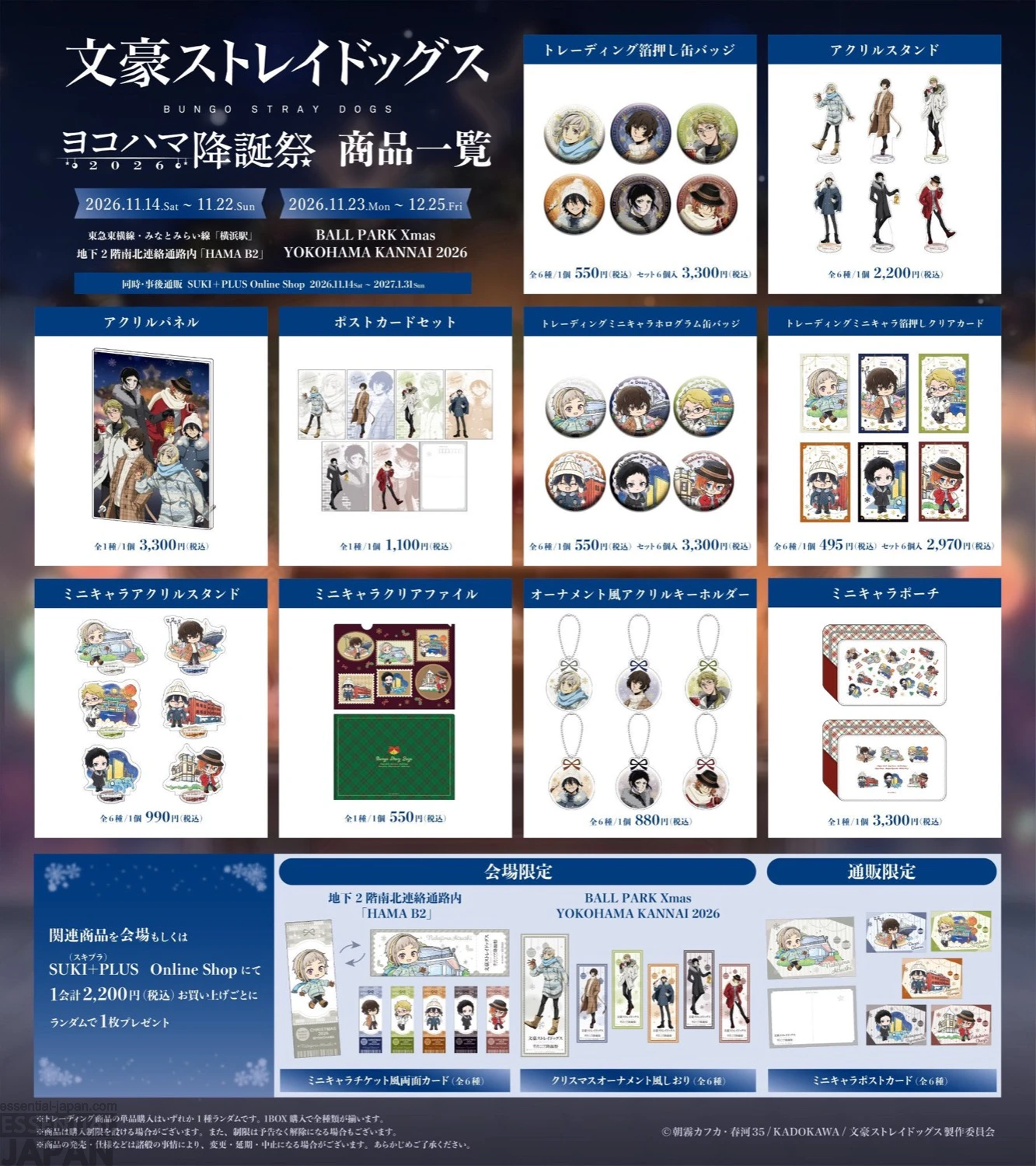 Bungo Stray Dogs Yokohama Birthday Festival 2026 2