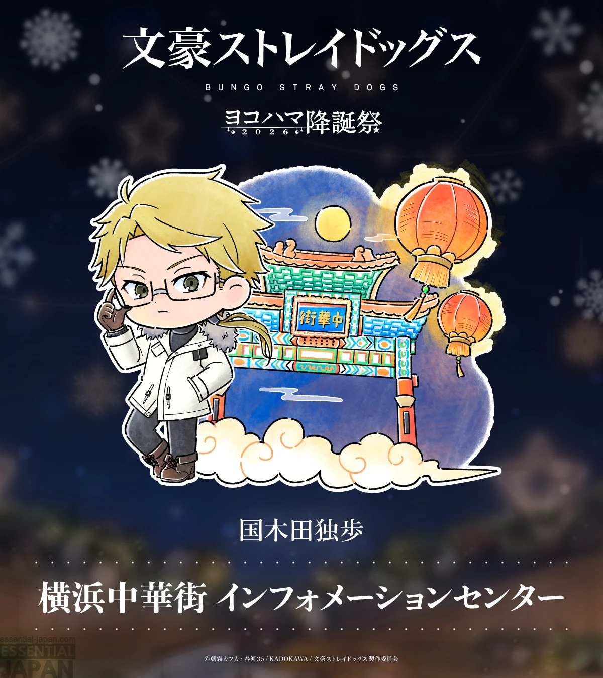Bungo Stray Dogs Yokohama Birthday Festival 2026 9