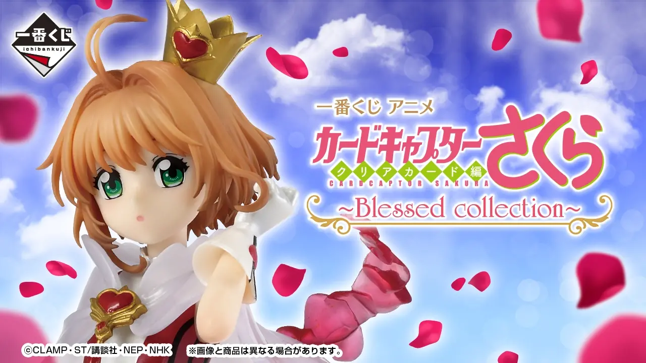 Cardcaptor Sakura Clear Card ~Blessed collection~ Kuji 1