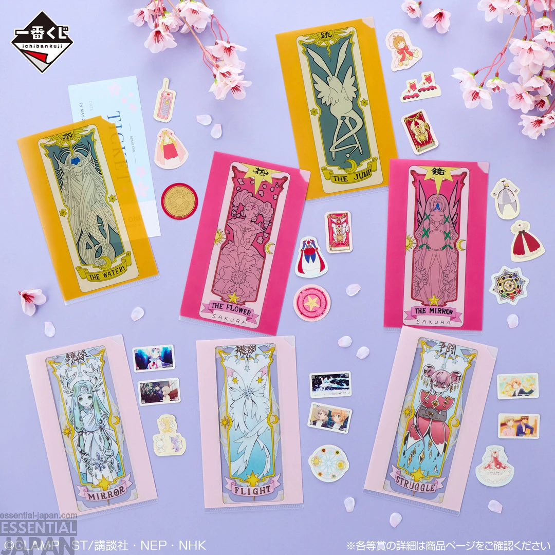 Cardcaptor Sakura Clear Card ~Blessed collection~ Kuji 8