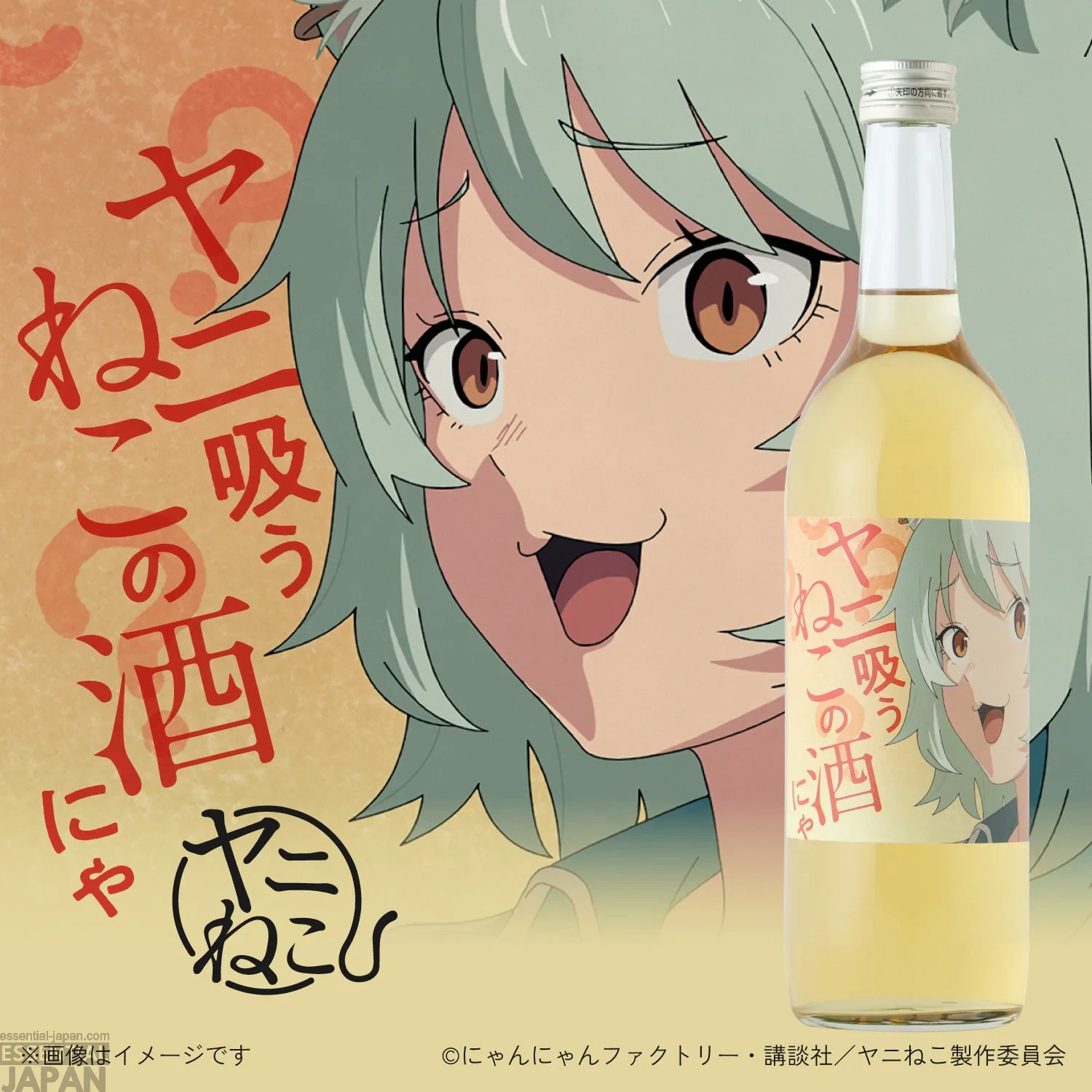 Chainsmoker Cat Liqueur 1