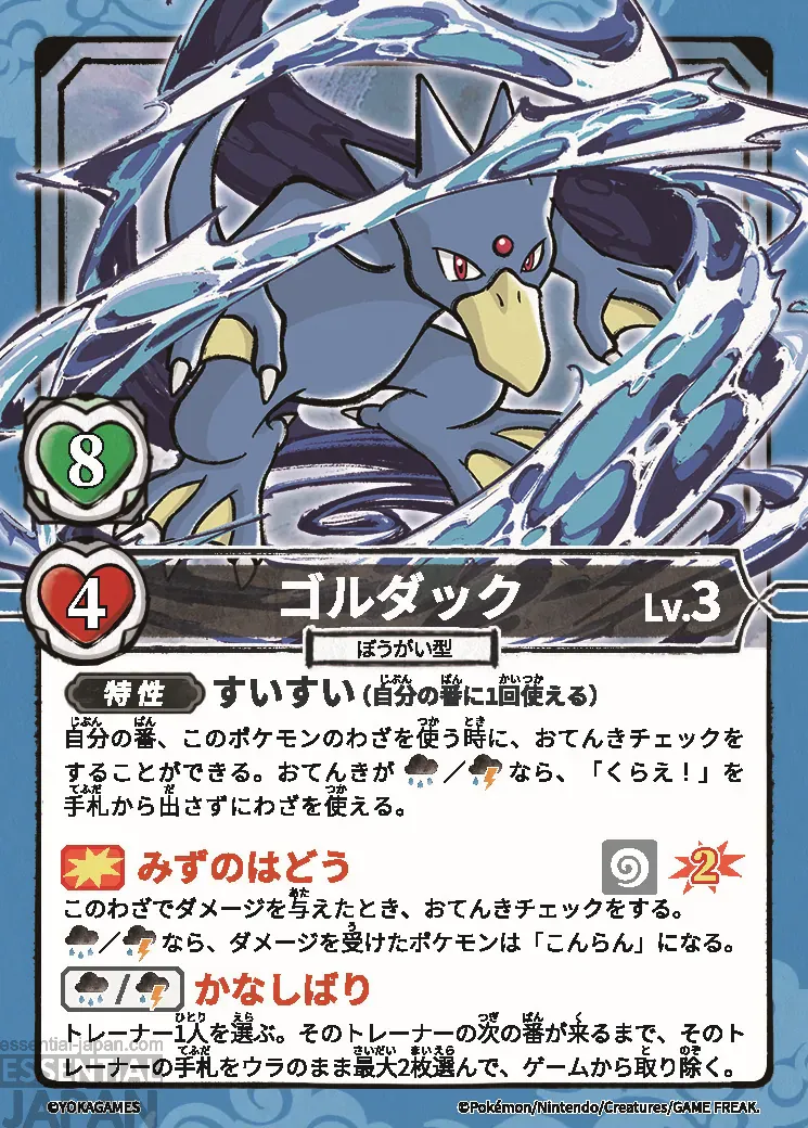 Could You Be Team Rocket pokemon card game 10