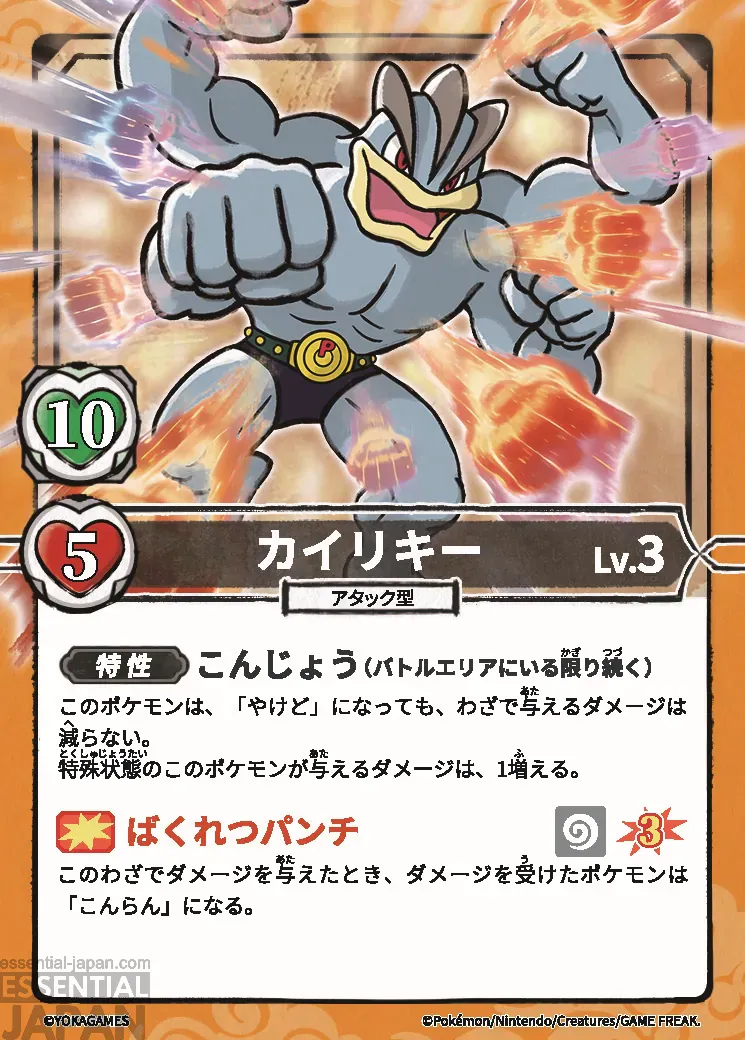 Could You Be Team Rocket pokemon card game 11